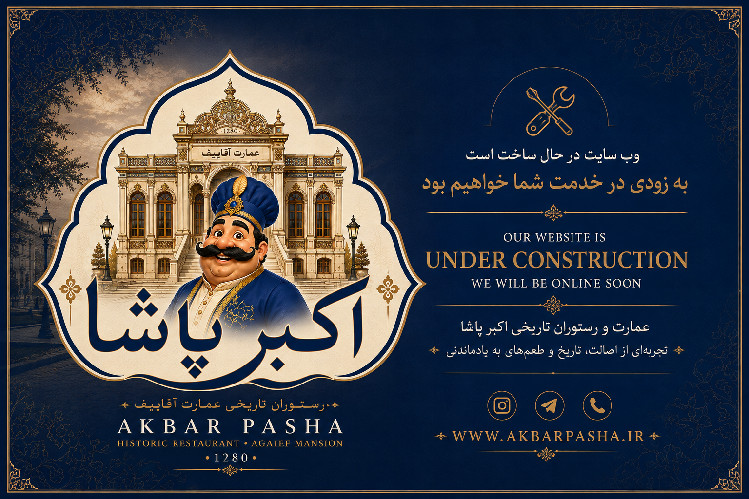 Akbar Pasha Under Construction